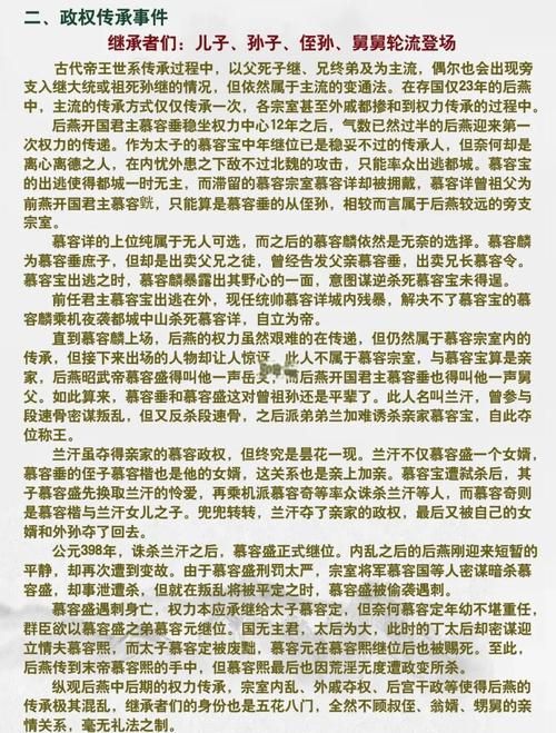 史燕结局有哪些 侠客风云传史燕全结局达成条件