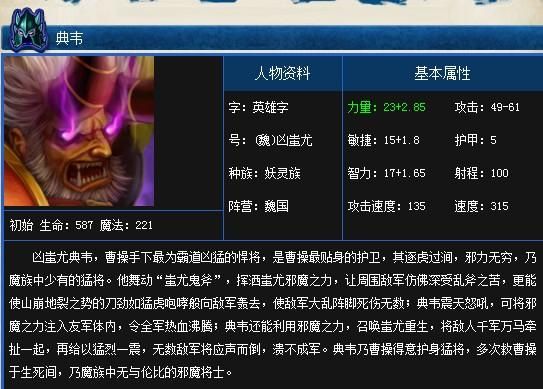 司马昭出装顺序详解 梦三国高玩教你如何快速发育