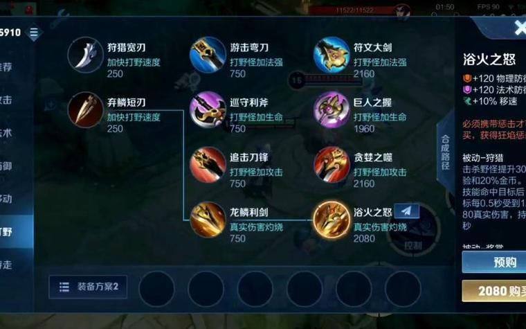 司马昭出装顺序详解 梦三国高玩教你如何快速发育