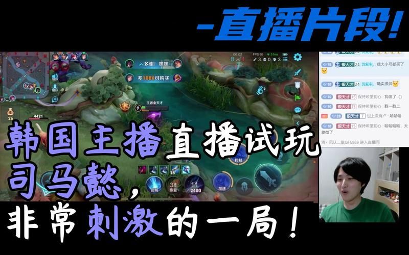 司马老贼在哪里直播 热门平台观看指南