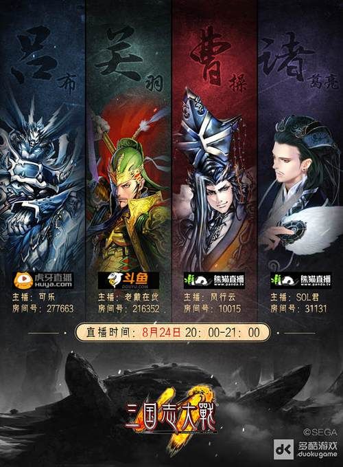 司马老贼在哪里直播 热门平台观看指南
