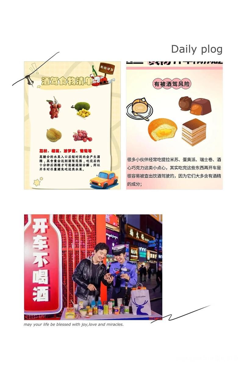 吃荔枝会查出酒驾吗交警告诉你正确答案