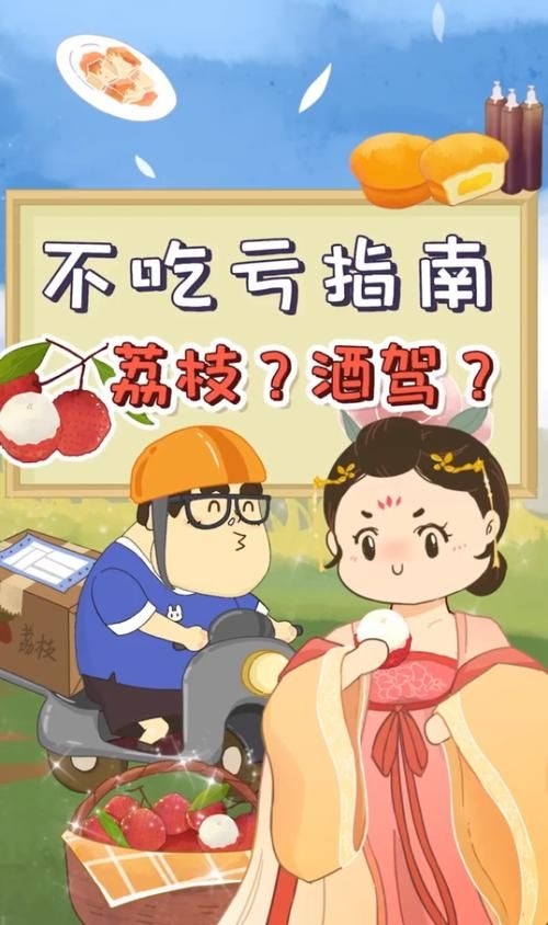 吃荔枝会查出酒驾吗交警告诉你正确答案