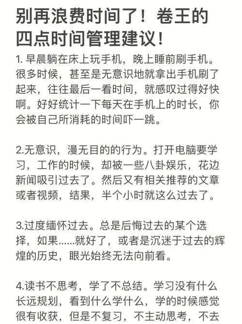 吃饭睡觉打dota的日常安排与时间管理建议