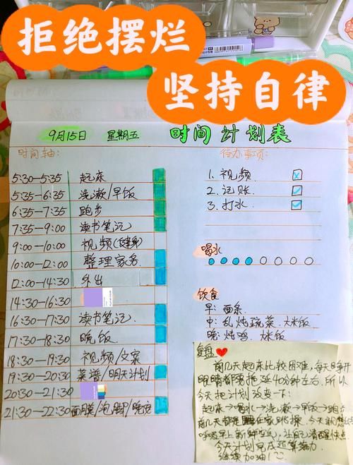 吃饭睡觉打dota的日常安排与时间管理建议