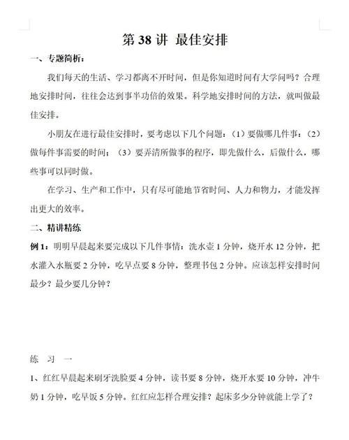 吃饭睡觉打dota的日常安排与时间管理建议
