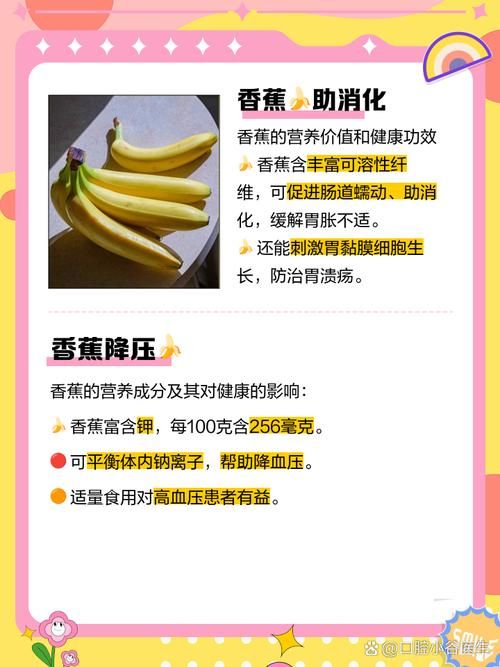 吃香蕉润肠蚂蚁庄园告诉你哪些人不适合吃香蕉