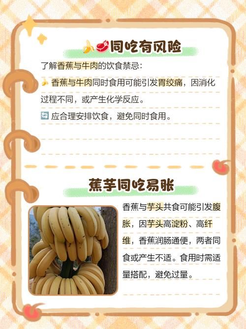 吃香蕉润肠蚂蚁庄园告诉你哪些人不适合吃香蕉