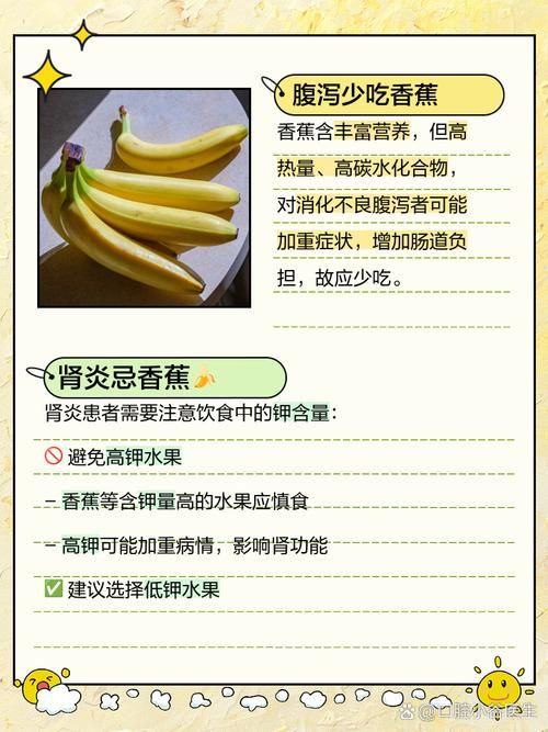 吃香蕉润肠蚂蚁庄园告诉你哪些人不适合吃香蕉