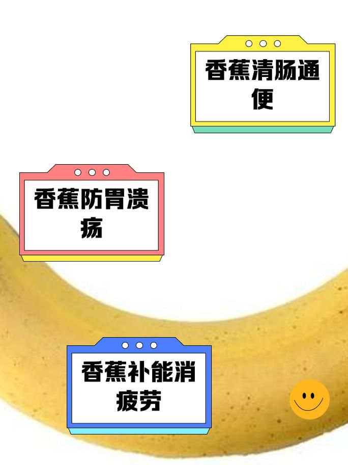 吃香蕉润肠蚂蚁庄园告诉你哪些人不适合吃香蕉