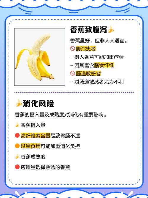 吃香蕉润肠蚂蚁庄园告诉你哪些人不适合吃香蕉