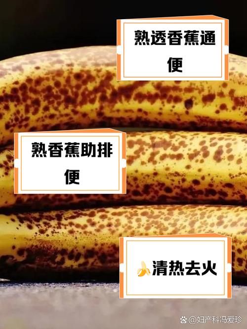 吃香蕉润肠蚂蚁庄园告诉你哪些人不适合吃香蕉