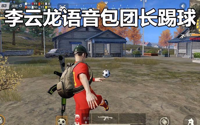 吃鸡李云龙语音包下载安装教程一键获取