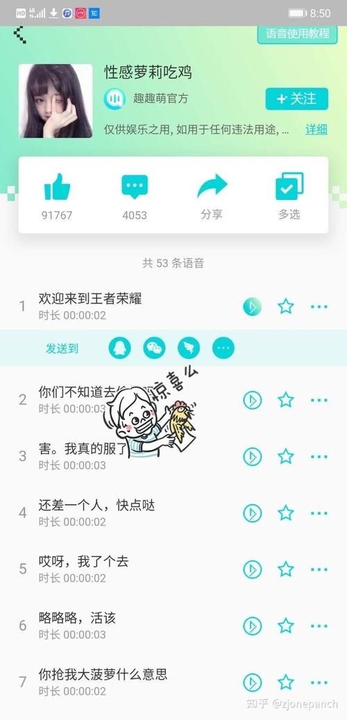 吃鸡李云龙语音包下载安装教程一键获取