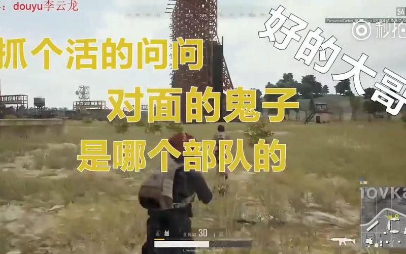 吃鸡李云龙语音包下载安装教程一键获取