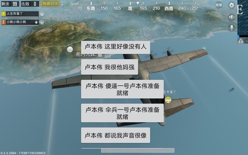 吃鸡李云龙语音包下载安装教程一键获取