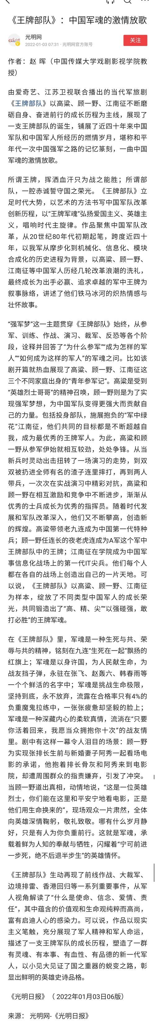 吃鸡李云龙语音包下载安装教程一键获取