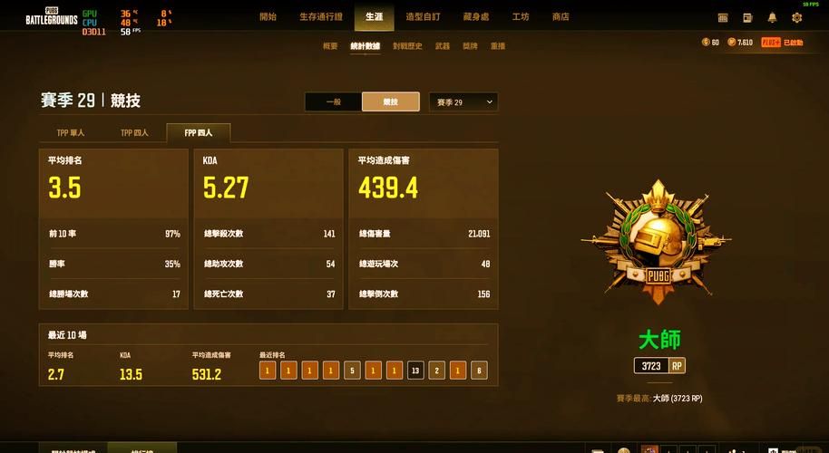 吃鸡老撕鸡游戏解说教你如何苟进决赛圈
