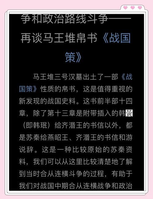 合纵连横关联人物故事背后的权谋与智慧