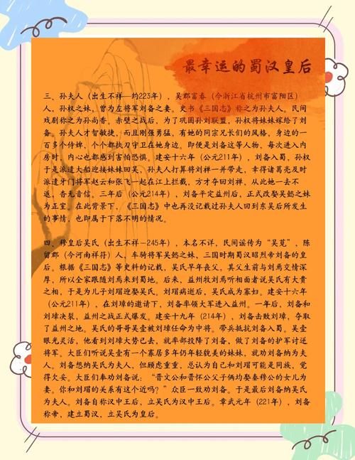 合纵连横关联人物故事背后的权谋与智慧