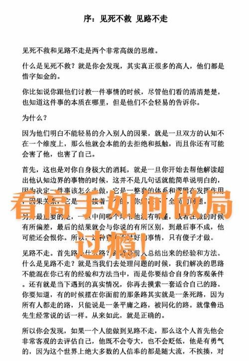 合纵连横关联人物故事背后的权谋与智慧