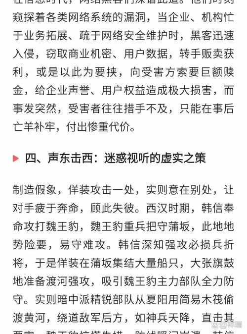 合纵连横关联人物故事背后的权谋与智慧
