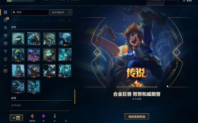 合金巨兽努努多少钱 市场价格对比及优惠信息