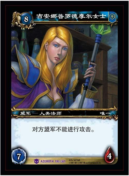 吉安娜普罗德摩尔在魔兽世界中的地位 她为何如此重要