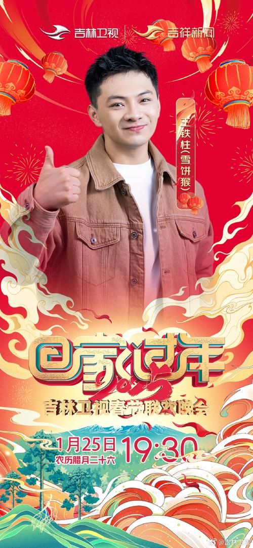 吉林卫视全城热恋嘉宾名单曝光快来围观