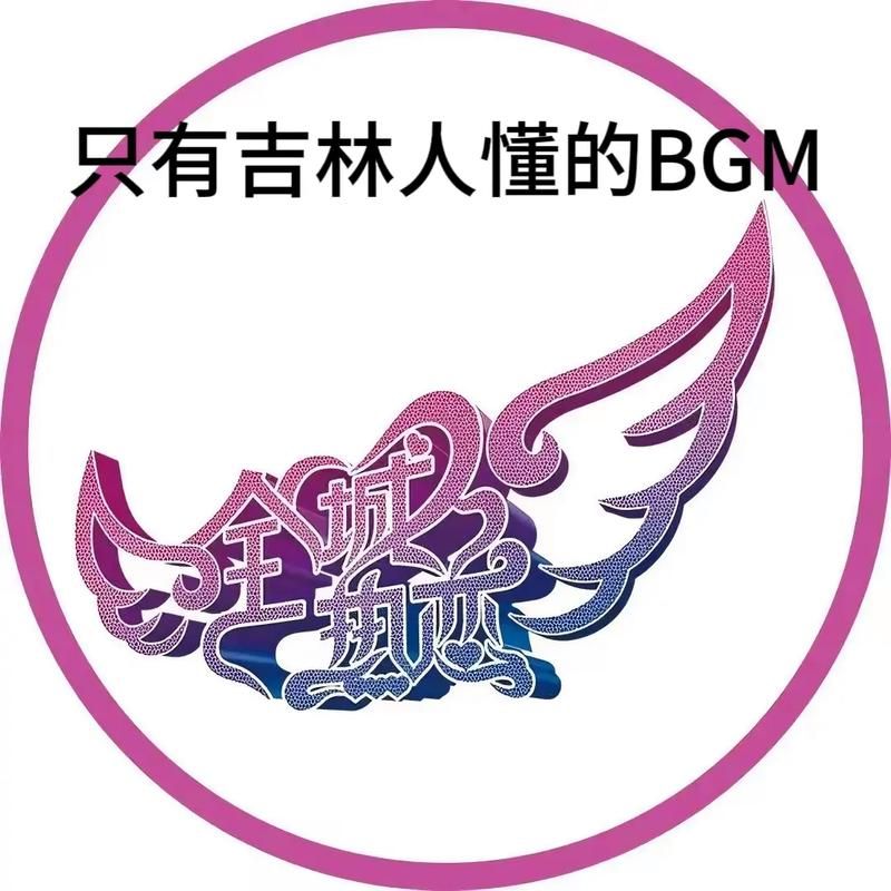 吉林卫视全城热恋嘉宾名单曝光快来围观