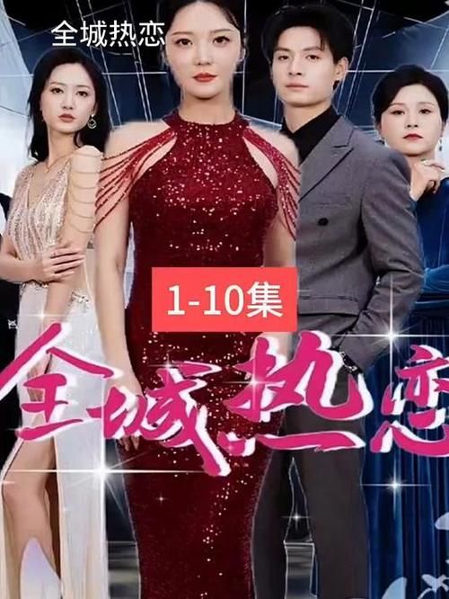 吉林卫视全城热恋嘉宾名单曝光快来围观
