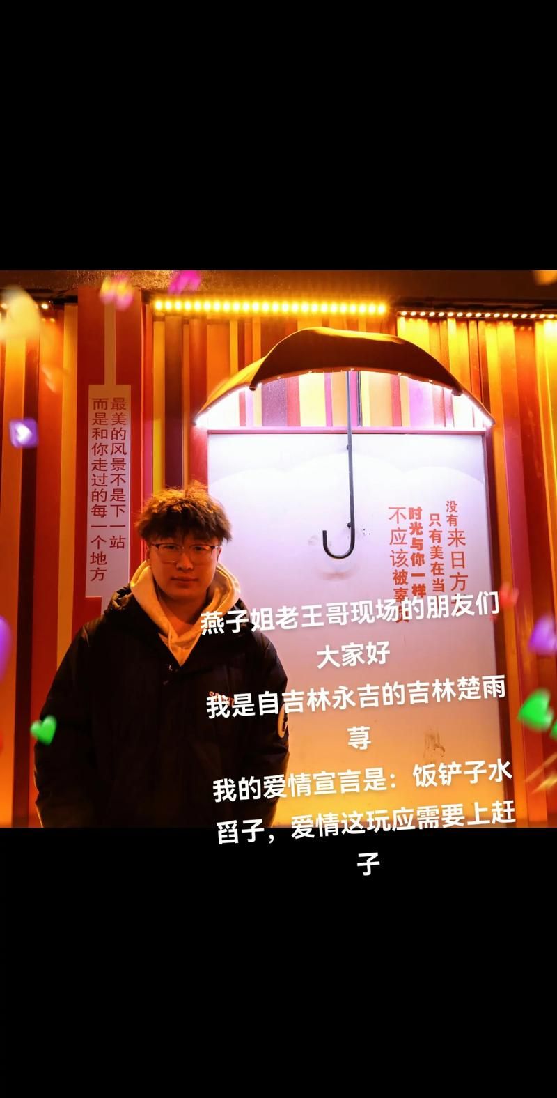 吉林卫视全城热恋嘉宾名单曝光快来围观