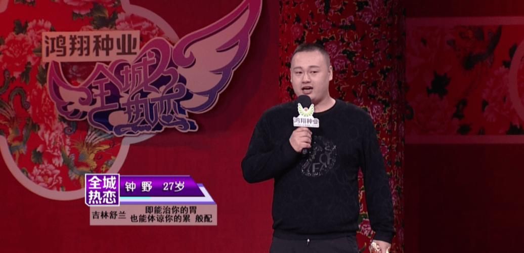 吉林卫视全城热恋嘉宾名单曝光快来围观