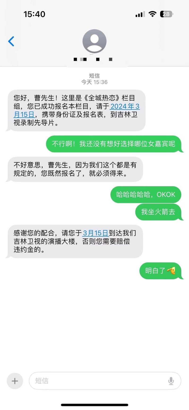 吉林卫视全城热恋嘉宾名单曝光快来围观