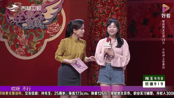 吉林卫视全城热恋嘉宾名单曝光快来围观