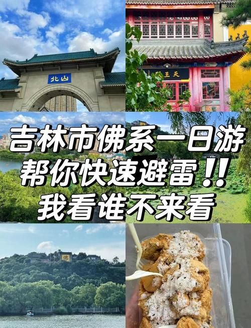 吉林生活全城热恋情侣约会必去景点推荐