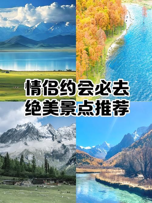 吉林生活全城热恋情侣约会必去景点推荐