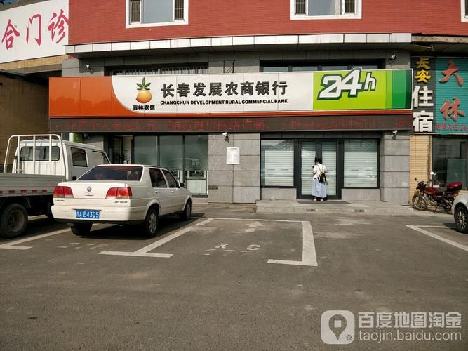 吉林省农村信用联社网点分布及业务办理指南