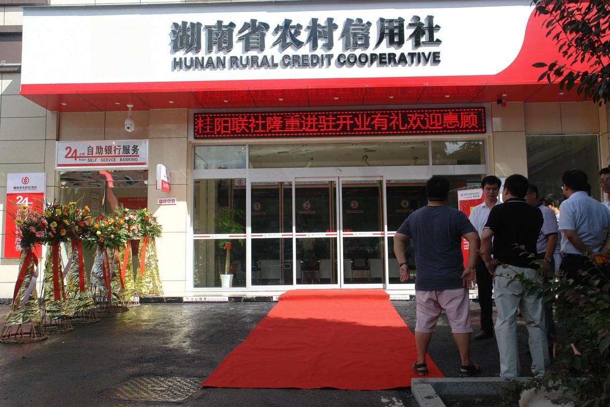 吉林省农村信用联社网点分布及业务办理指南