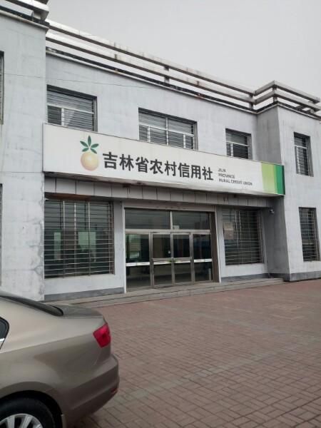 吉林省农村信用联社网点分布及业务办理指南