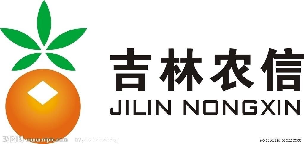 吉林省农村信用联社网点分布及业务办理指南