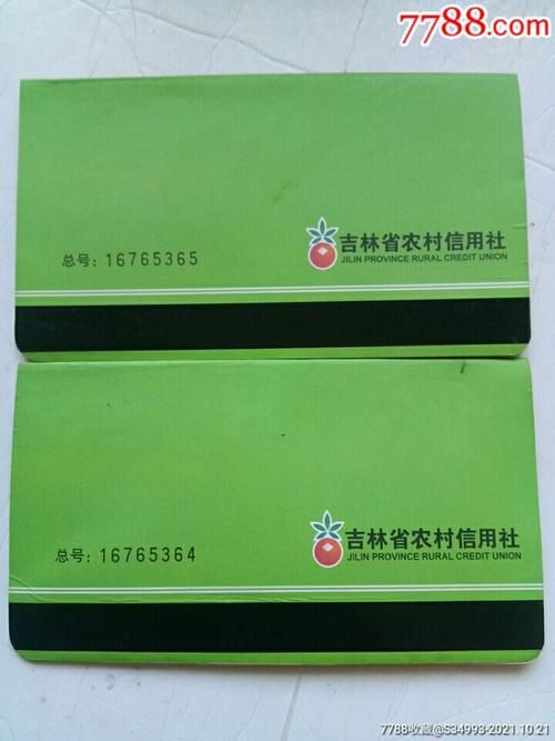 吉林省农村信用联社网点分布及业务办理指南