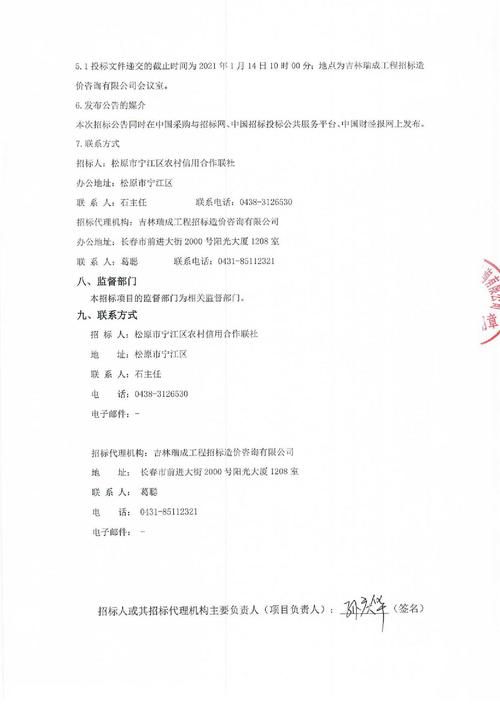 吉林省农村信用联社网点分布及业务办理指南