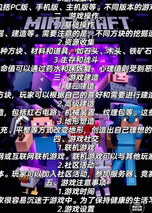 同一个世界游戏攻略分享 轻松过关必备指南