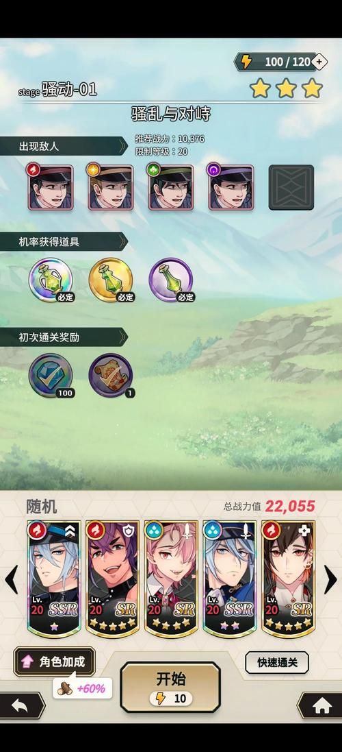同一个世界游戏攻略分享 轻松过关必备指南