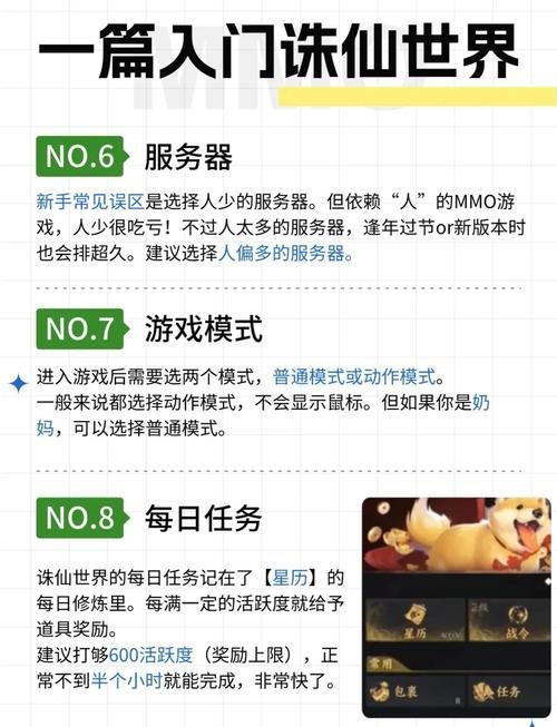 同一个世界游戏攻略分享 轻松过关必备指南