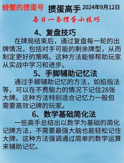 同城游童心圆记牌器使用技巧轻松提升胜率