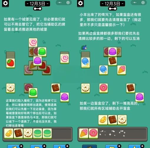 同城游童心圆记牌器使用技巧轻松提升胜率