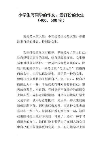 同学都是女生第五集全集观看女生们的成长历程
