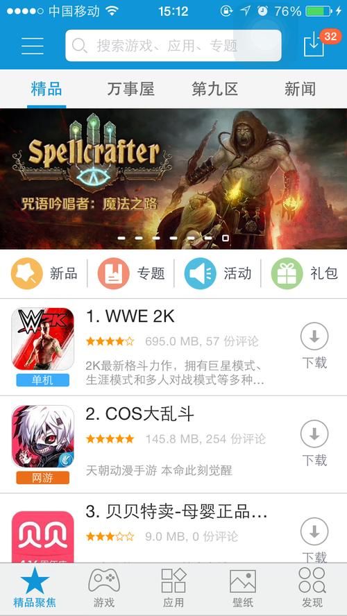 同步推是什么如何使用同步推轻松下载应用